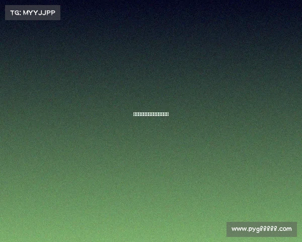 美洲杯：南美球场上的风云变幻